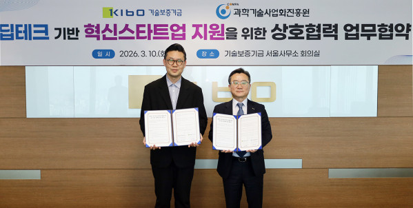 ▲기술보증기금은 10일 서울사무소에서 과학기술사업화진흥원COMPA)과 '딥테크 기반 혁신 스타트업 지원을 위한 상호 협력 업무협약'을 체결했다. (사진제공=기술보증기금)