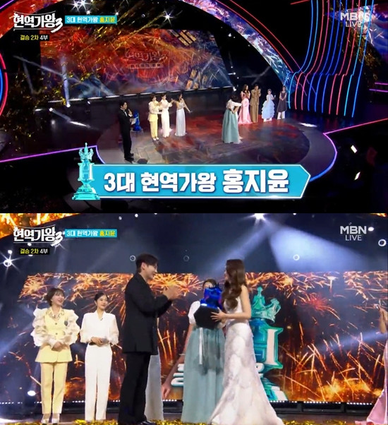 ▲'현역가왕3' 홍지윤 우승, 홍지윤 3대 가왕 등극…2위 차지연, 3위 이수연 (출처=MBN '현역가왕3' 캡처)