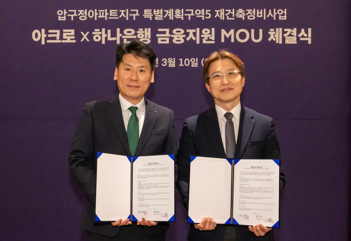 ▲10일 서울 성동구 ‘디타워 서울 포레스트’에 위치한 아크로 라운지에서 박창용 DL이앤씨 주택사업본부 수주관리실장(오른쪽)이 천병주 하나은행 종로영업본부 지역대표와 ‘압구정5구역을 위한 하이엔드 금융 업무협약(MOU)’을 체결한 뒤 기념 촬영을 하고 있다. (사진제공=DL이앤씨)