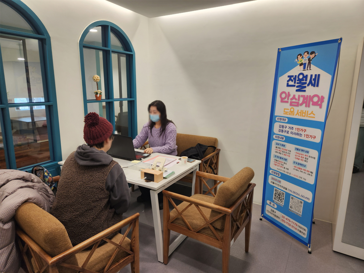 ▲전월세 안심계약 도움 서비스 (서울시 제공)