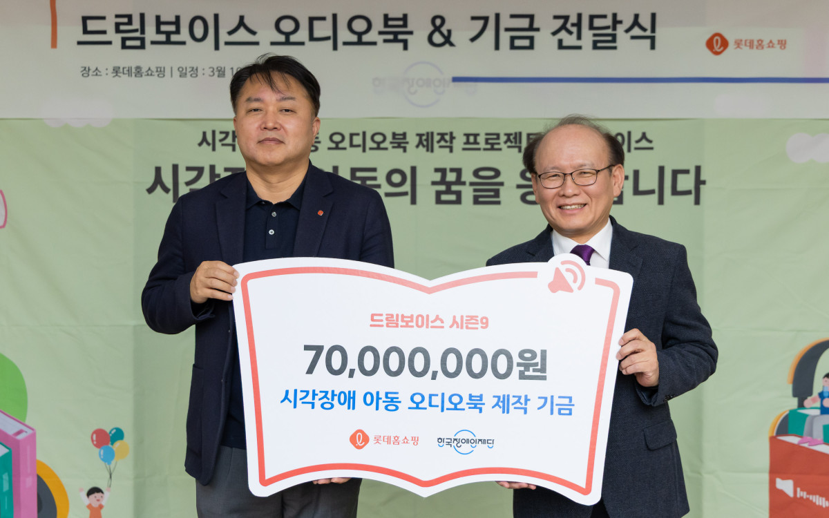 ▲롯데홈쇼핑은 10일 한국장애인재단에 오디오북 제작 기금 7천만 원을 전달하고, 시각장애 아동을 초청해 오디오북 녹음 과정을 직접 체험하는 자리를 마련했다. (왼쪽부터) 박재홍 롯데홈쇼핑 전략지원본부 본부장, 권선진 한국장애인재단 이사장, 정은영 국립서울맹학교 교장 (사진제공=롯데홈쇼핑)