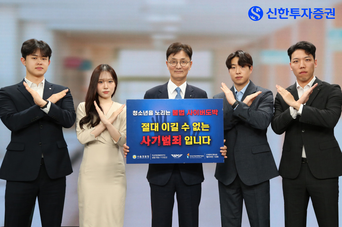 ▲11일 신한투자증권 이선훈 대표(중앙)가 청소년 도박 근절 캠페인에 동참해 직원들과 사진을 찍고 있다. (사진=신한투자증권)