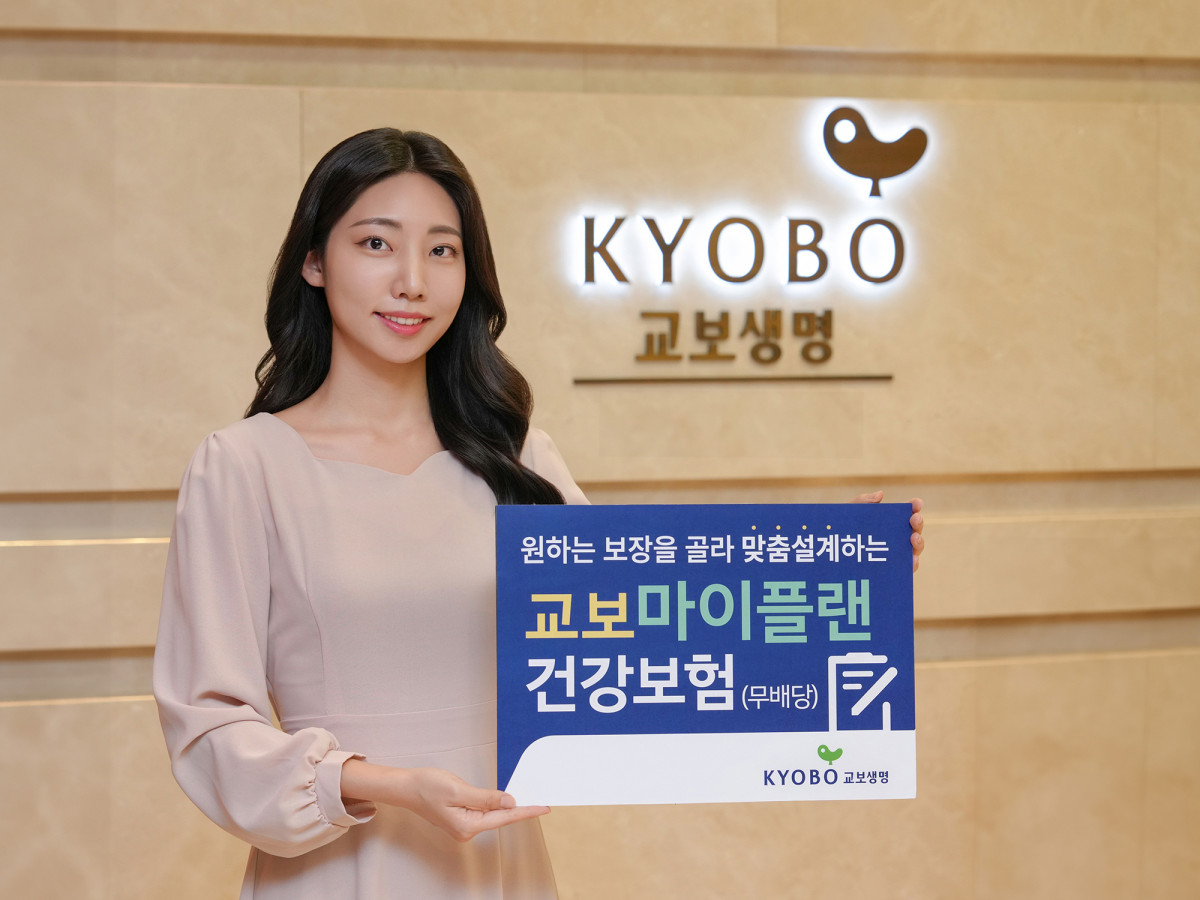 (사진제공 = 교보생명)