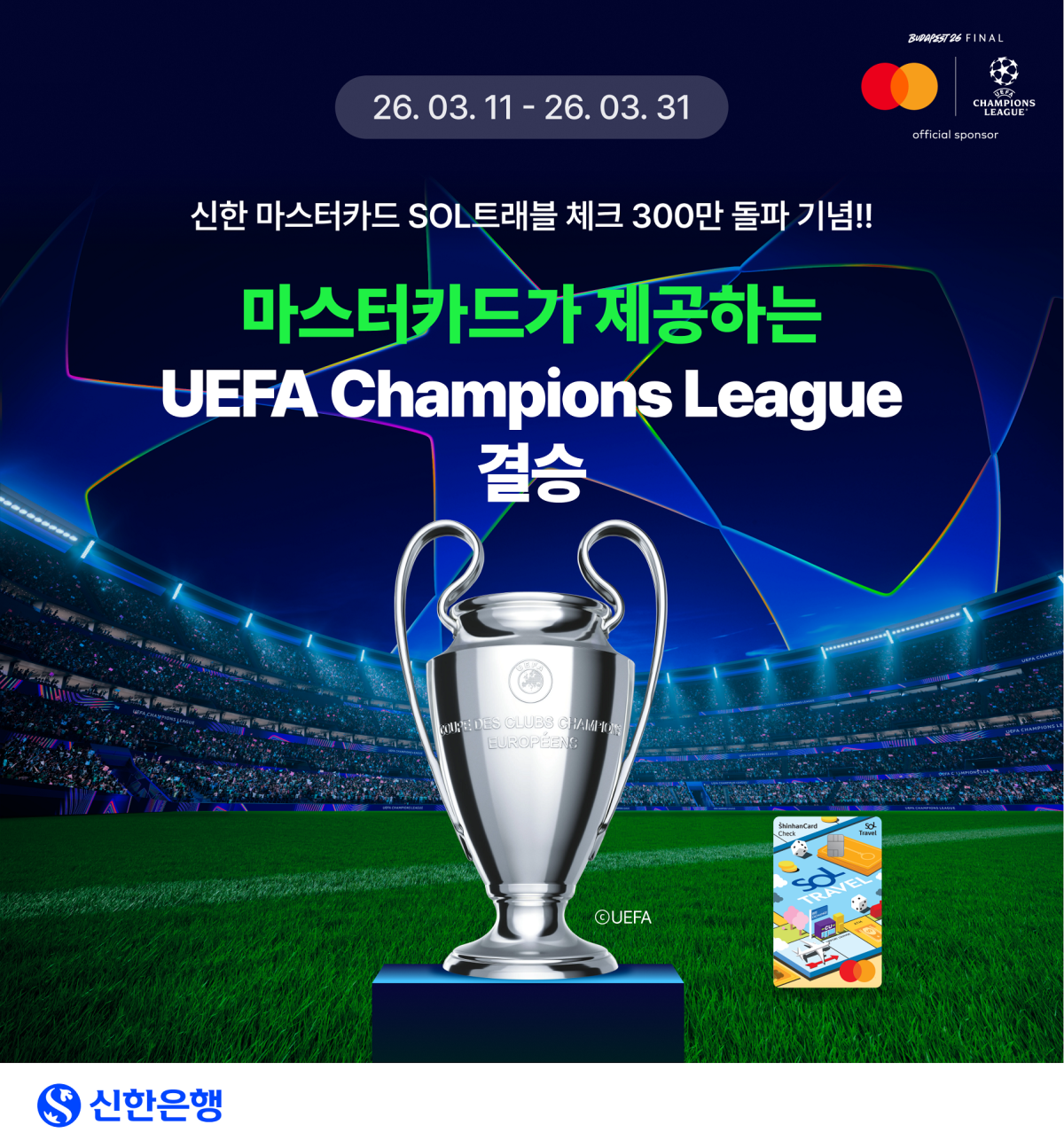 (사진제공=신한은행)