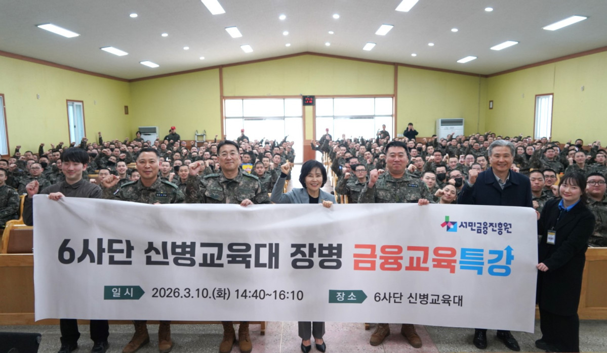 ▲김은경 서민금융진흥원 원장(사진 첫 줄 왼쪽에서 네 번째)이 10일 6사단 신병교육대에서 금융교육 참석자들과 기념촬영을 하고 있다. (사진제공=서금원)