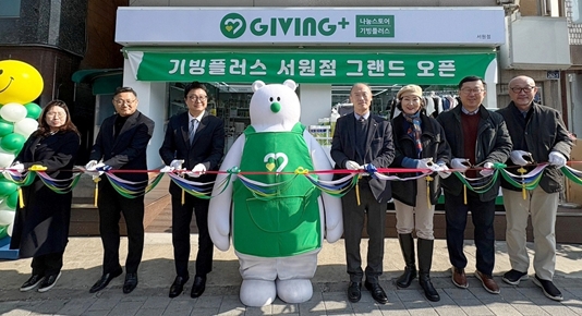 ▲기빙플러스 28호점인 서원역점 오픈식에서 관계자들이 마스코트인 ‘코비’와 함께 기념촬영을 했다. (사진제공=기빙플러스)