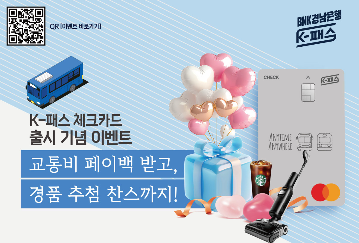 (경남은행)