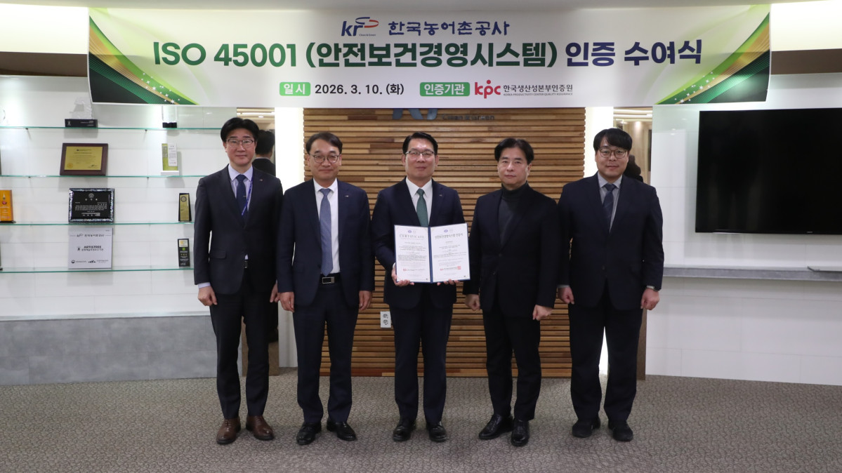 ▲김인중 한국농어촌공사 사장(가운데)이 국제표준 안전보건경영시스템 ‘ISO 45001’인증을 취득한 후 기념 촬영을 하고 있다. (사진제공=한국농어촌공사)