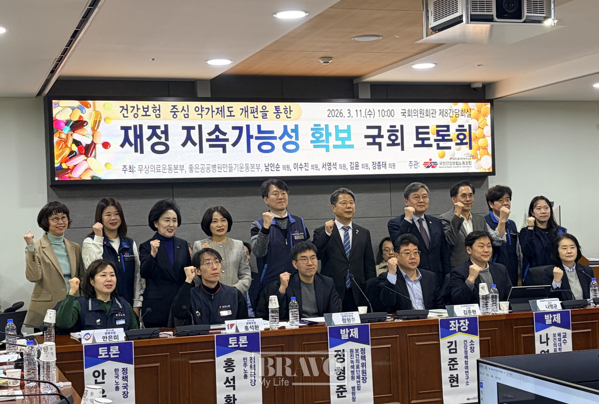▲'건강보험 중심 약가제도 개편을 통한 재정 지속가능성 확보 국회 토론회'가 11일 국회의원회관에서 열렸다. (박지수 기자 jsp@)