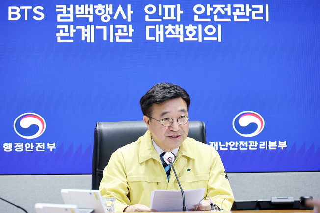 ▲윤호중 행정안전부 장관이 11일 오후 서울 종로구 정부서울청사에서 열린 방탄소년단(BTS) 컴백행사 인파 안전관리 관계기관 대책회의에서 모두 발언을 하고 있다. (사진제공=행정안전부)
