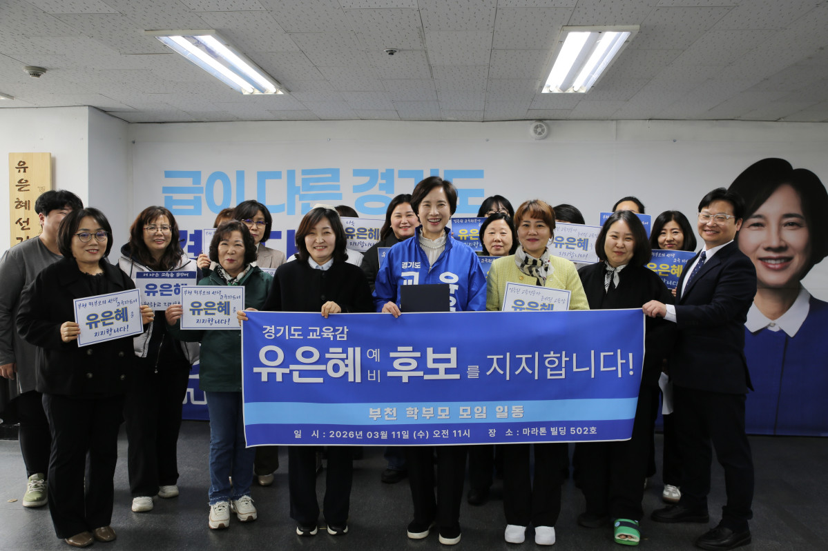 ▲유은혜 경기도교육감 예비후보(가운데)가 11일 수원 인계동 선거사무소에서 부천교육희망네트워크 전현희 대표를 비롯한 부천시 학부모 22명의 공개 지지선언을 받은 뒤 기념촬영을 하고 있다. (유은혜 예비후보 캠프)