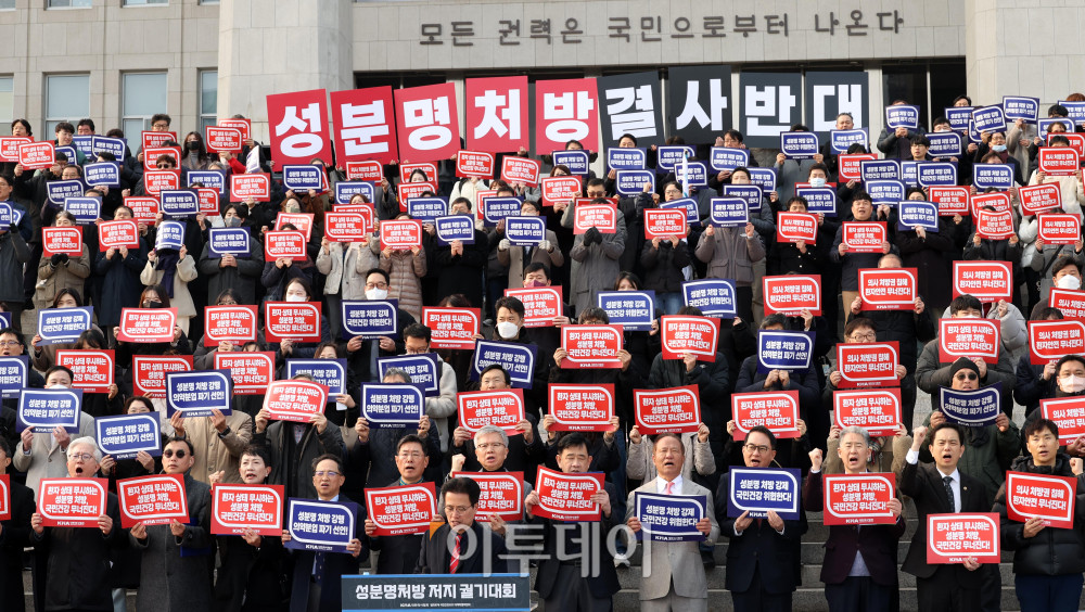 ▲11일 서울 여의도 국회 본청 계단 앞에서 김택우 대한의사협회장을 비롯한 대한의사협회 법의료계 국민건강보호 대책특별위원회 관계자들이 성분명 처방 저지 궐기대회를 하고 있다. 고이란 기자 photoeran@