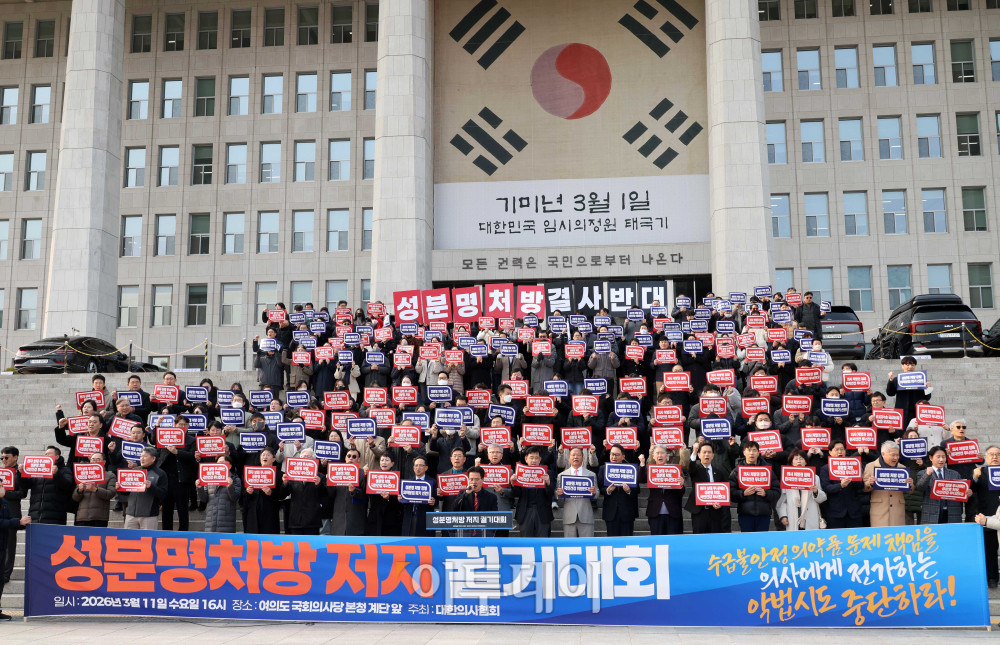 ▲김택우 대한의사협회장이 11일 서울 여의도 국회 본청 계단 앞에서 대한의사협회 법의료계 국민건강보호 대책특별위원회 관계자들과 성분명 처방 저지 궐기대회를 하고 있다. 고이란 기자 photoeran@