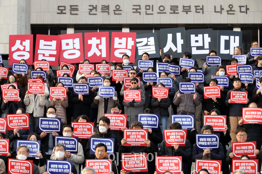 ▲11일 서울 여의도 국회 본청 계단 앞에서 김택우 대한의사협회장을 비롯한 대한의사협회 법의료계 국민건강보호 대책특별위원회 관계자들이 성분명 처방 저지 궐기대회를 하고 있다. 고이란 기자 photoeran@