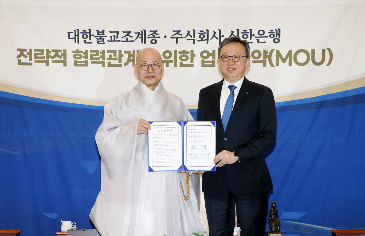 ▲11일 서울 종로구 소재 대한불교조계종 한국불교역사문화기념관에서 진행된 ‘전략적 협력관계를 위한 업무협약식'에서 신한은행 정상혁 은행장(오른쪽)과 대한불교조계종 총무원장 진우스님이 기념촬영하는 모습 (사진제공=신한은행)