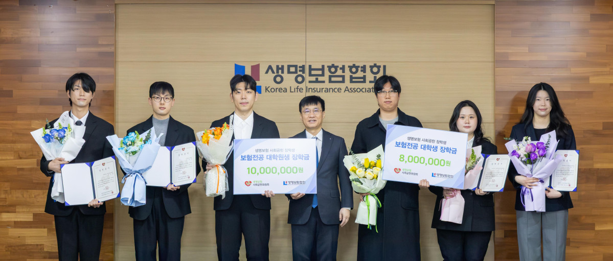 ▲(왼쪽부터) 목원대 부동산금융보험학과 류이현(학부), 건국대 법학과 문경훈(대학원), 경희대 경영학과 이태주(대학원),  생명보험협회 김철주 회장, 한양대 보험계리학과 오지석(학부), 고려대 보험계리금융공학협동과정 이시은(대학원), 숭실대 정보통계‧보험수리학과 노현서(학부) (사진제공 = 생명보험협회)