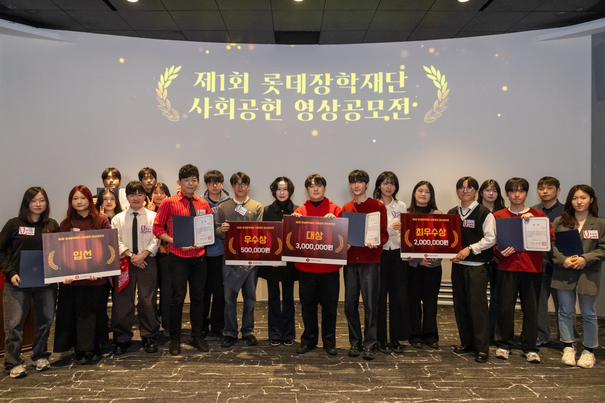 ▲제1회 롯데장학재단 사회공헌 영상공모전 단체 사진을 촬영하는 장혜선 롯데장학재단 이사장과 수상자 (사진제공=롯데장학재단)