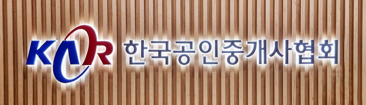 ▲한국공인중개사협회 CI.