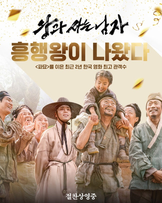 (출처=쇼박스)