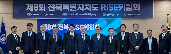 ▲제8회 전북도 RISE 위원회. (사진제공=전북도)