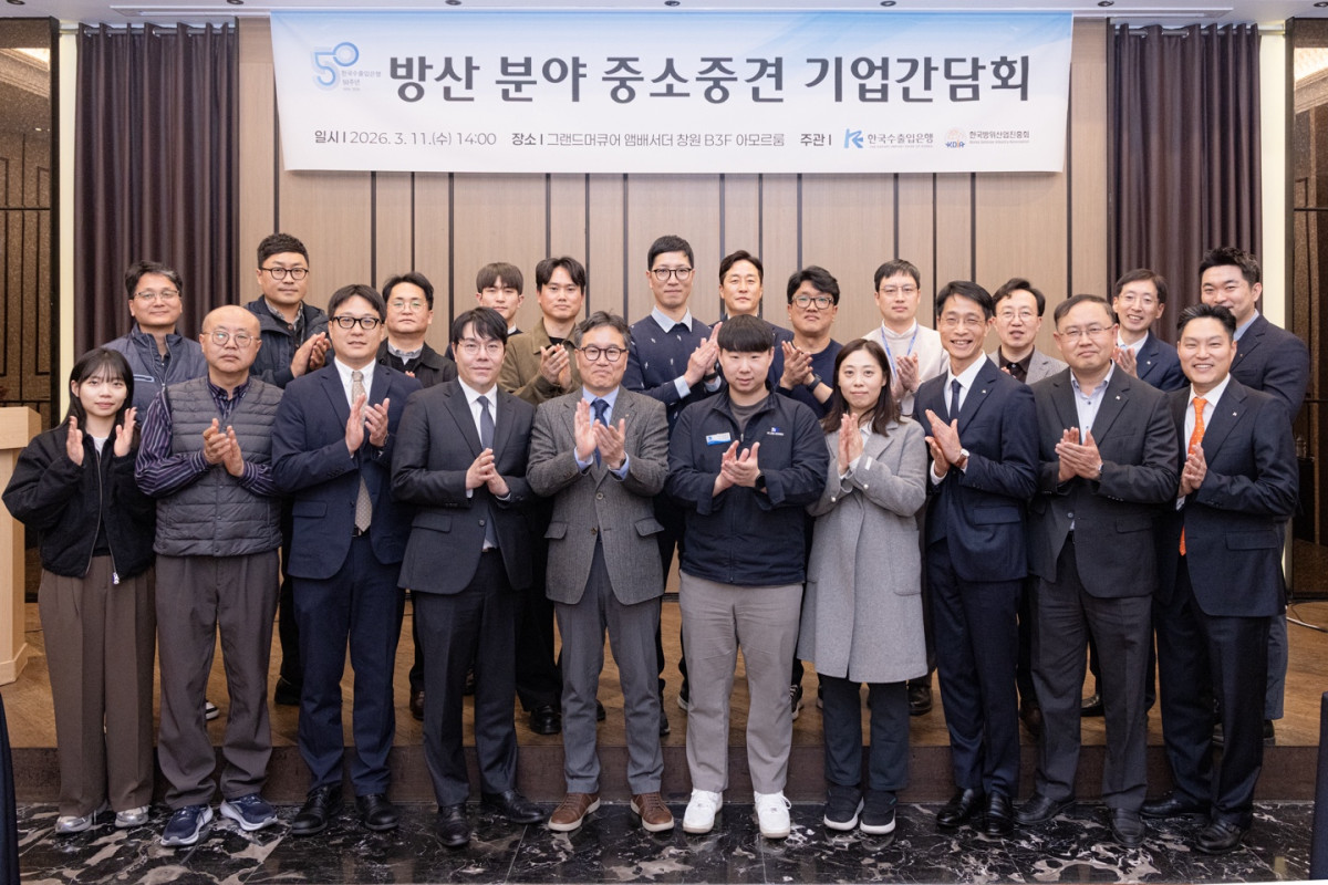 ▲(왼쪽 다섯 번째)위찬정 한국수출입은행 부행장이 참석자들과 함께 11일 경남 창원에서 열린 '방산 분야 중소중견 기업간담회'에서 기념 촬영을 하고 있다. (사진제공=수은)