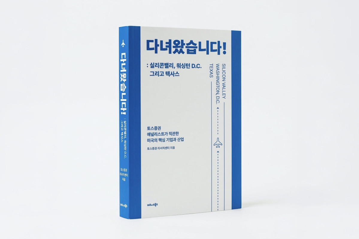 (제공=토스증권)
