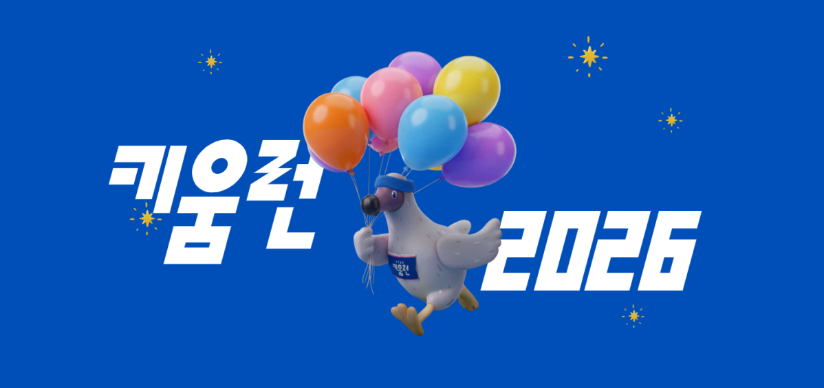 ▲키움증권은 4월18일 키움런을 진행한다. (사진제공=키움증권)