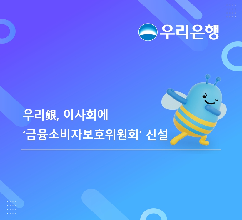 (사진제공=우리은행)