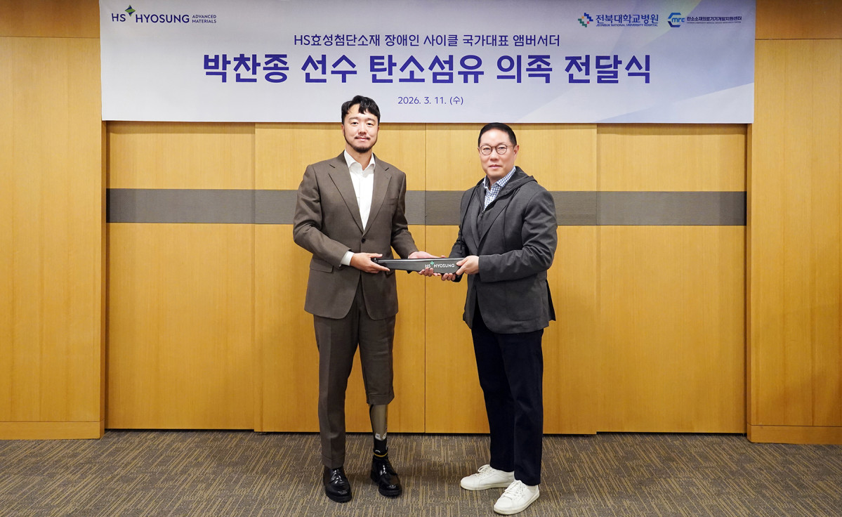 ▲조현상 HS효성 부회장이 장애인 사이클 국가대표 박찬종 선수에게 탄소섬유 의족을 전달하고 있다. (사진제공=HS효성첨단소재)