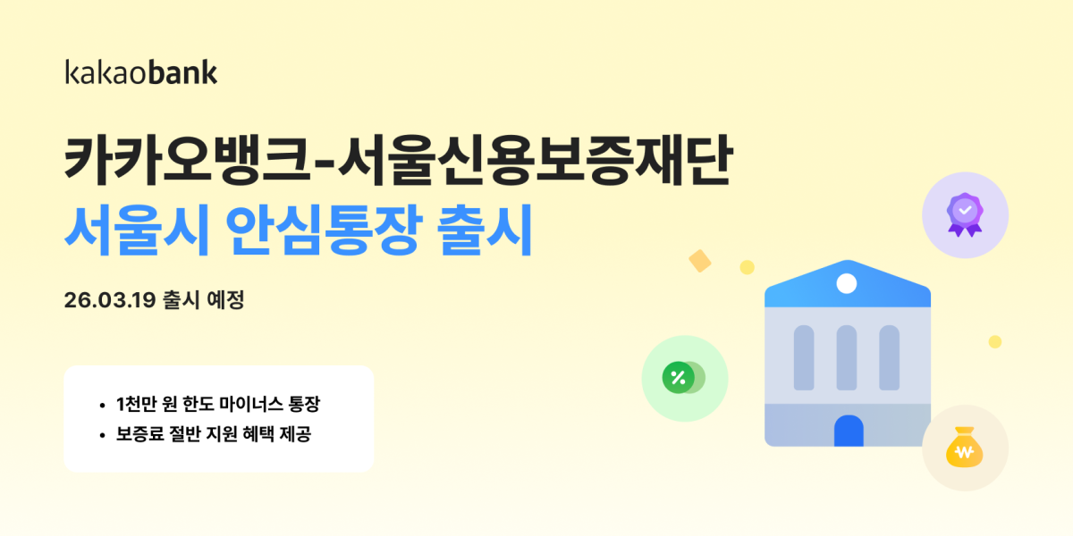 (카카오뱅크)