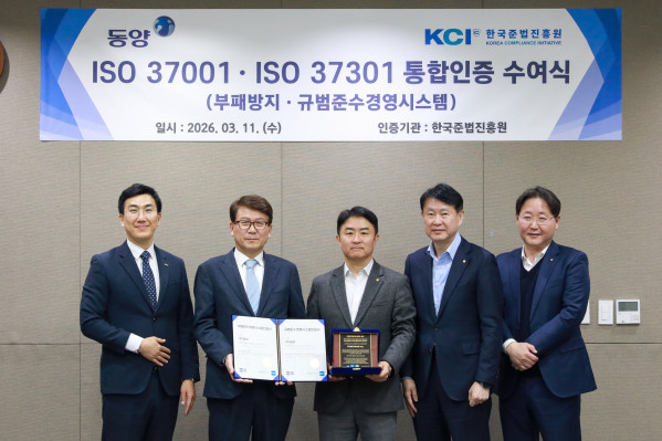 ▲동양은 11일 서울 여의도 동양 본사에서 박주형 동양 대표이사를 비롯한 주요 임원과 한국준법진흥원(KCI) 관계자들이 참석한 가운데 인증서 수여식을 진행했다. (사진제공=유진그룹)