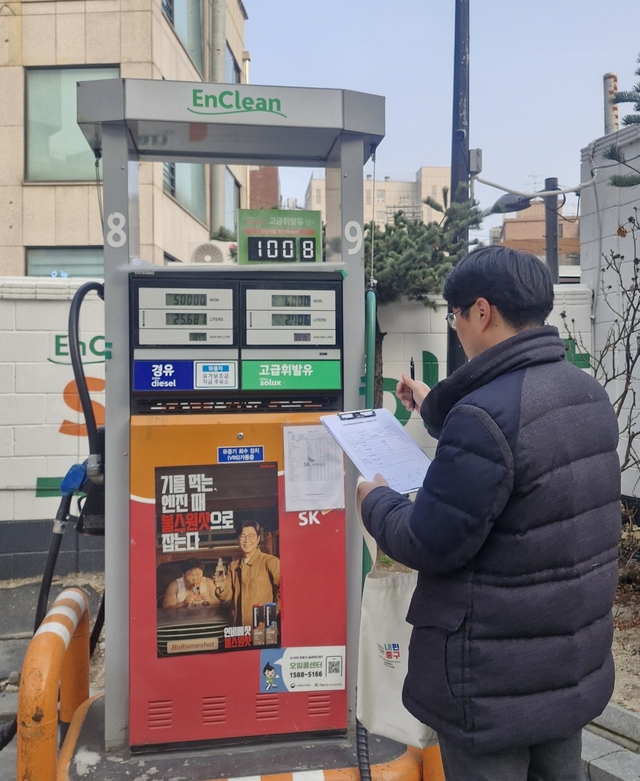 ▲주유소 가격표시 점검. (사진제공=서울 중구)