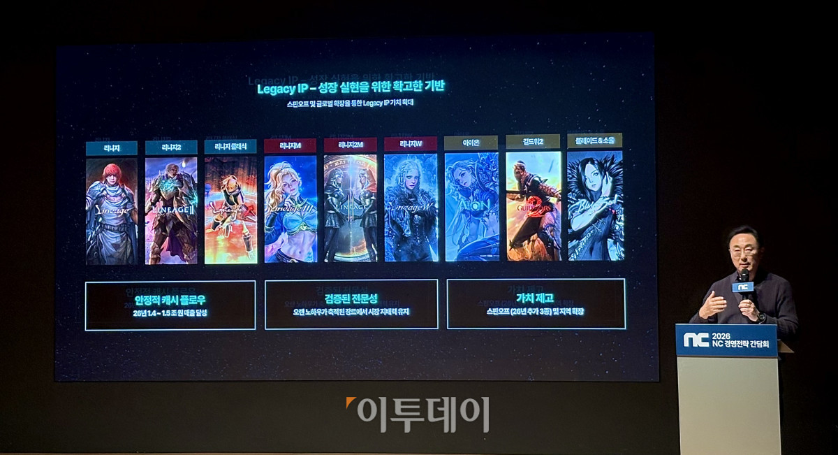 ▲12일 박병무 엔씨소프트 공동대표가 경기도 판교 엔씨소프트 본사에서 열린 간담회에서 경영 전략에 대해 발표하고 있다. 임유진 기자 newjean@