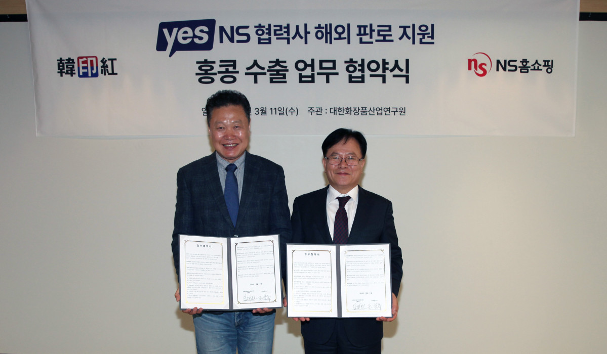 ▲조항목(오른쪽) NS홈쇼핑 조항목 대표이사, 임재화 한인홍(Korea Han Yin Hong(HK) LTD.) 대표이사 (사진제공=NS홈쇼핑)