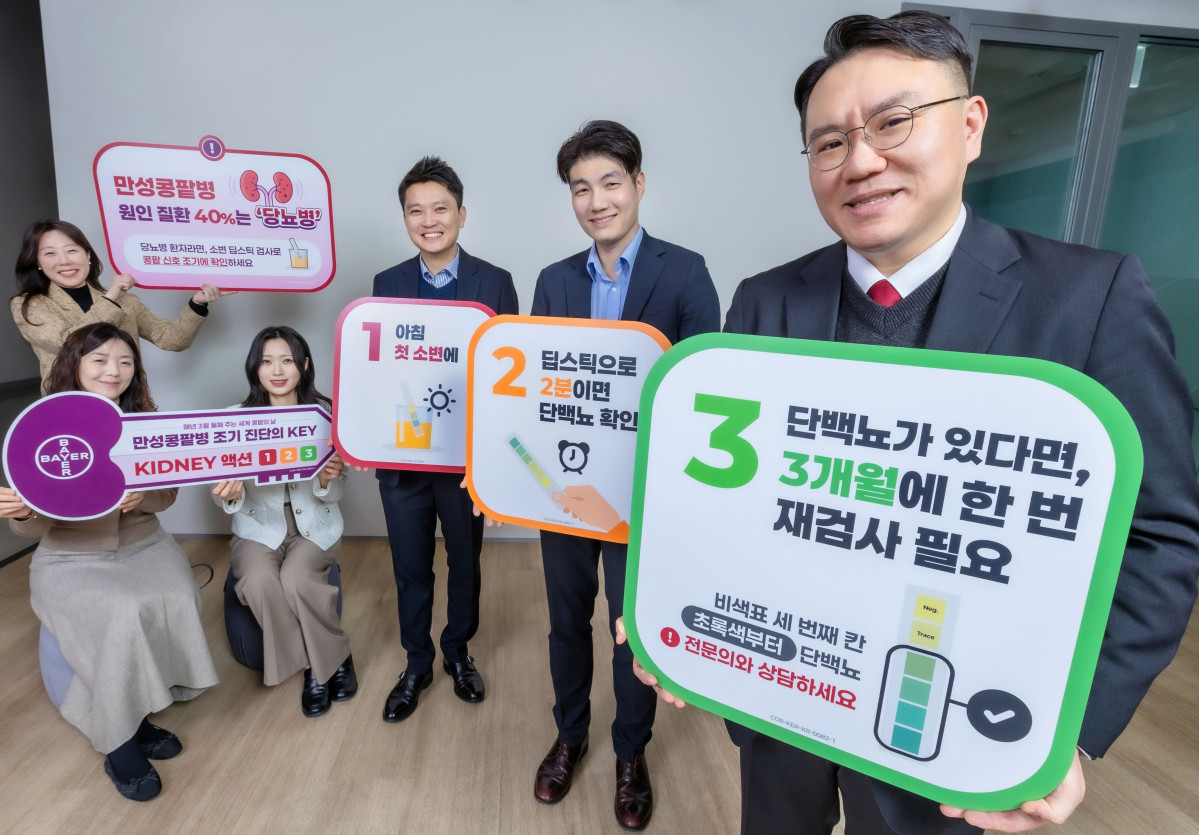 ▲바이엘 코리아는 만성콩팥병 관리 인식 제고를 위해 “만성콩팥병 조기 진단의 KEY, KIDNEY 액션 1·2·3” 사내 행사를 11일 진행했다. (사진제공=바이엘 코리아)