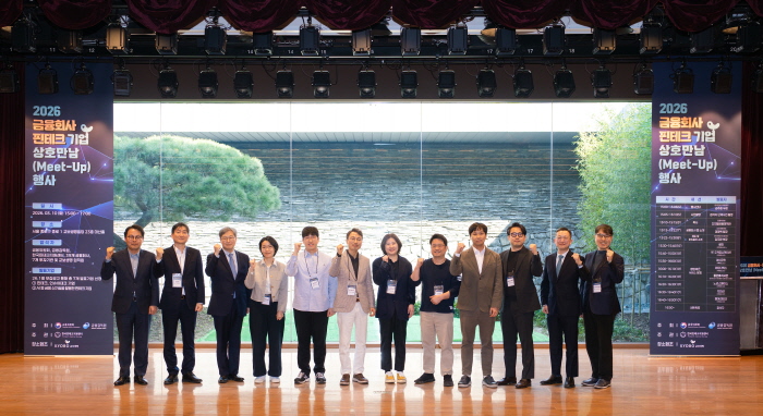 (한국핀테크지원센터 제공)