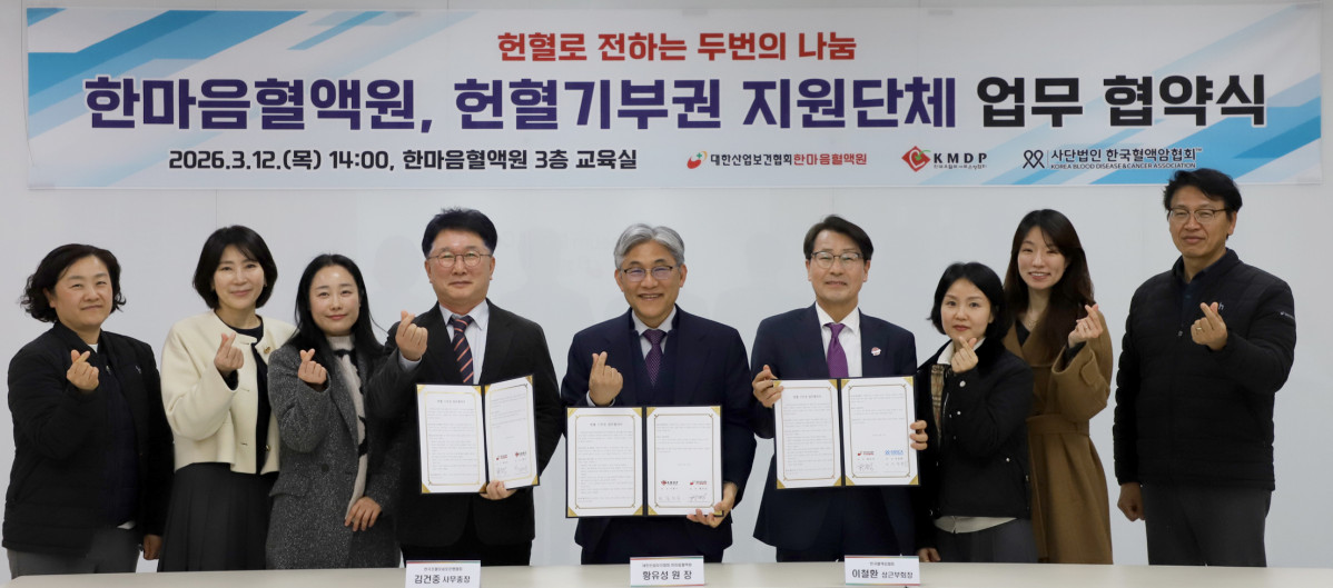 ▲황유성 한마음혈액원 원장(가운데), 이철환 한국혈액암협회 상근부회장(오른쪽), 김건중 한국조혈모세포은행협회 사무총장(왼쪽)이 12일 한마음혈액원 3층 교육실에서 혈액질환 환우 지원을 위한 ‘헌혈기부권 지원사업’ 업무협약을 체결하고 기념 사진을 촬영 중이다. (사진제공=한마음혈액원)