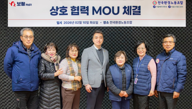 ▲김경곤 보람카네기 영업이사(가운데)와 유영범 전국환경노동조합 서울메트로환경지부 위원장(우측 첫번째), 김성준 서울도시철도그린환경지부 위원장(좌측 첫번째), 양대 노조 관계자들이 업무협약식에서 기념촬영을 하고 있다. (사진제공=보람카네기)