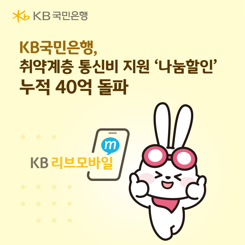 (사진제공=KB국민은행)