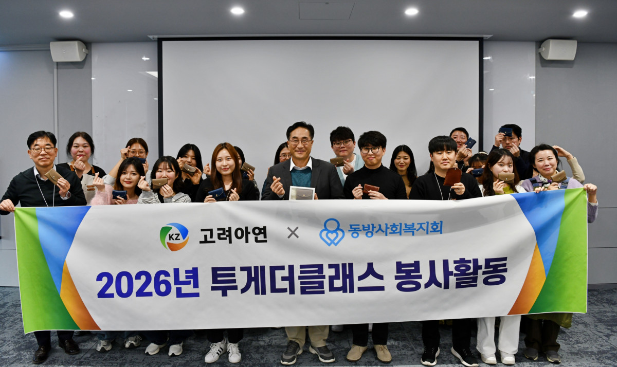 ▲김기준 고려아연 지속가능경영본부장(부사장)(앞줄 가운데)과 고려아연·계열사 임직원 등 투게더클래스 참가자들이 활동 후 기념촬영 하는 모습 (고려아연)