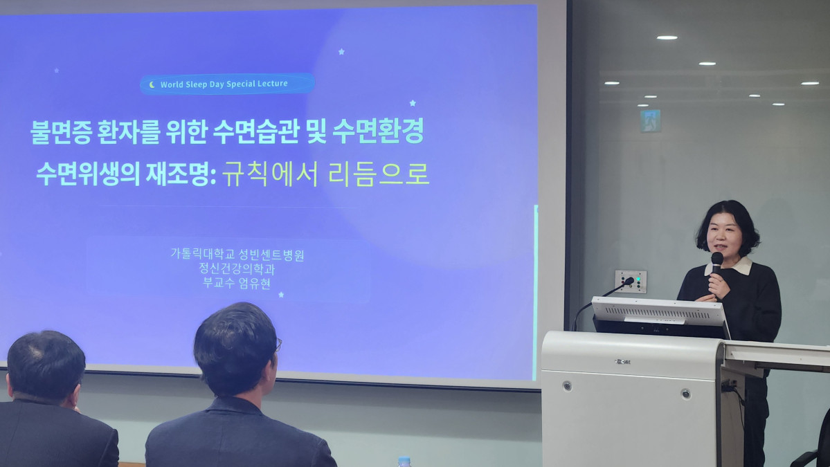 ▲엄유현 대한수면학회 교육이사가 불면증을 주제로 발표하고 있다. (윤나래 기자)