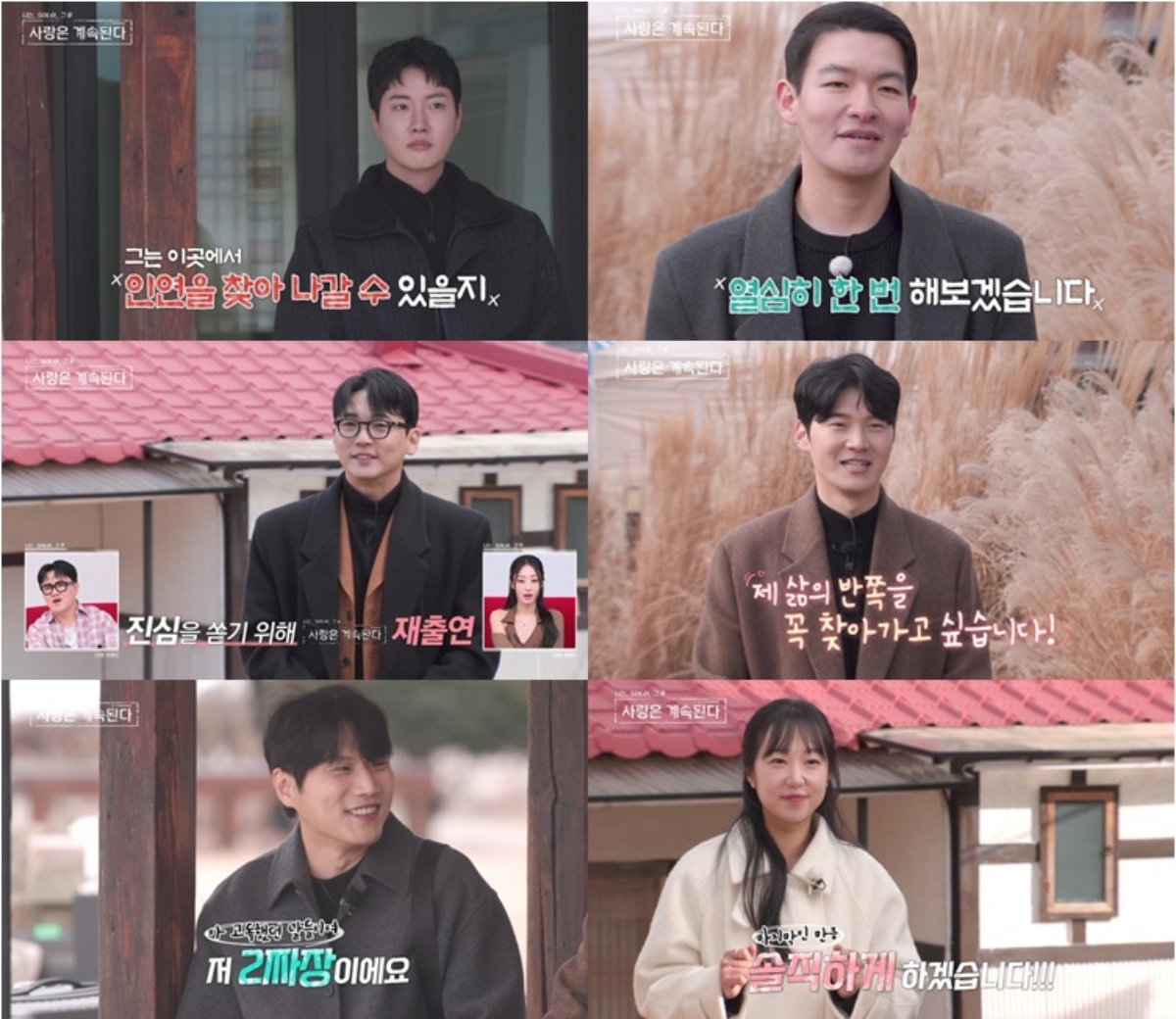 ▲(출처=SBSPlus·ENA '나는 SOLO, 그 후 사랑은 계속된다')