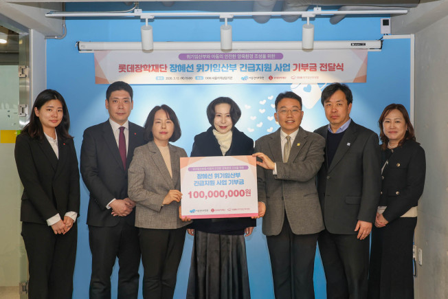 ▲장혜선 위기임산부 긴급지원 사업 기부금 전달식 단체사진. (사진제공=롯데장학재단)