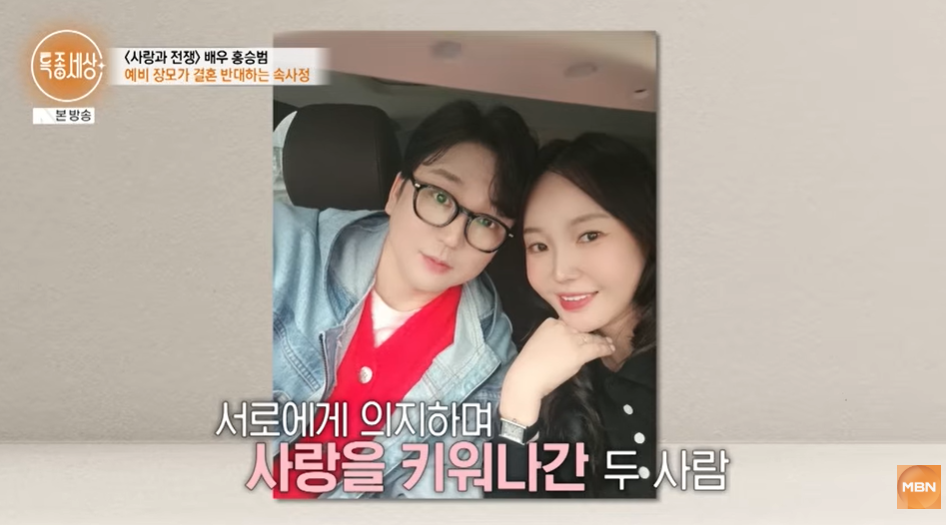 (출처=유튜브 채널 ‘MBN Entertainment’ 캡처)