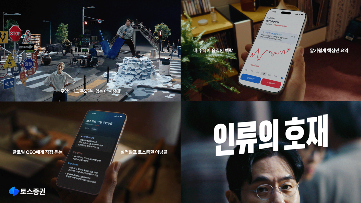 (제공=토스증권)