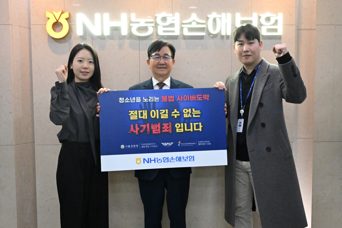 ▲NH농협손해보험은 송춘수 대표가 서울경찰청 주관 '청소년 불법도박 근절 릴레이 캠페인'에 동참했다. (사진제공 = NH농협손해보험)