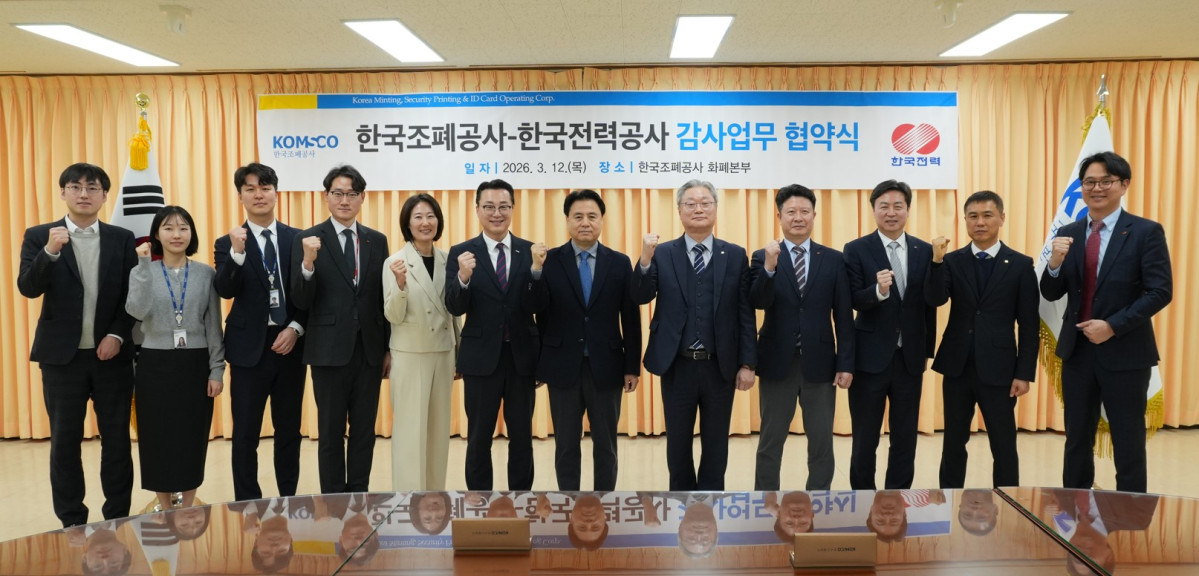 ▲한국조폐공사와 한국전력공사 양 기관 관계자들이 감사 전문성 및 품질 향상을 위한 업무협약을 체결 후 기념 촬영을 하고 있다. (사진제공=한국조폐공사)
