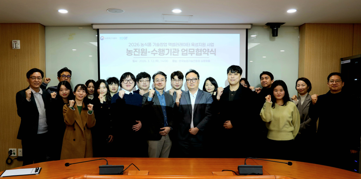 ▲한국농업기술진흥원운 12일 농식품 창업 기획 투자사 육성사업에 참여하는 8개 창업 기획 투자사를 선정하고, 수행 협약을 체결했다. (사진제공=한국농업기술진흥원)