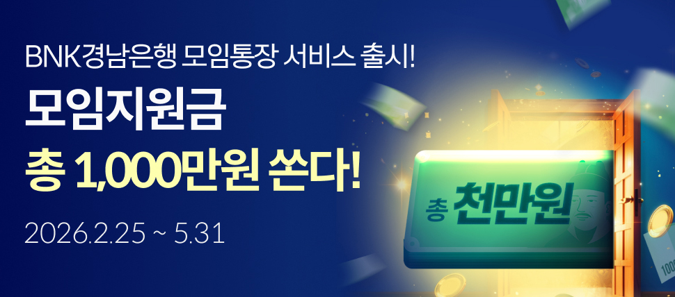 (경남은행)