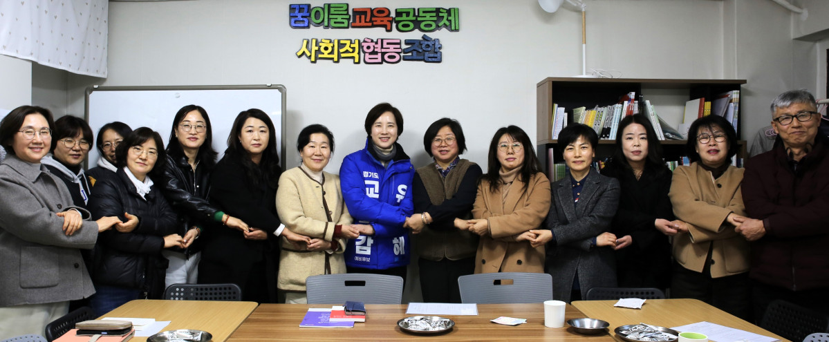 ▲유은혜 경기도교육감 예비후보(가운데, 파란색 점퍼)가 11일 의정부 꿈이룸교육공동체사회적협동조합 사무실에서 의정부 마을교육공동체 네트워크 소속 25개 단체 운영위원들과 손을 맞잡고 기념 촬영을 하고 있다. (유은혜 예비후보 캠프)